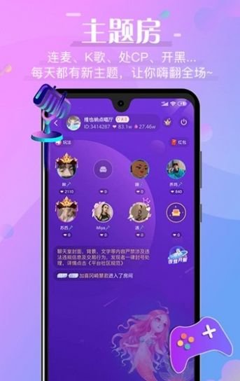 夜莺交友app