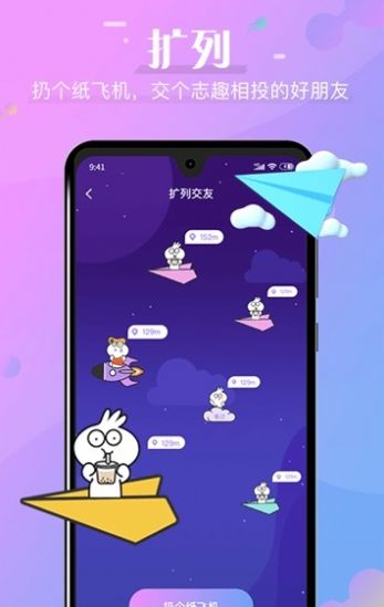 夜莺语音交友