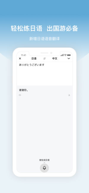 百度翻译最新版