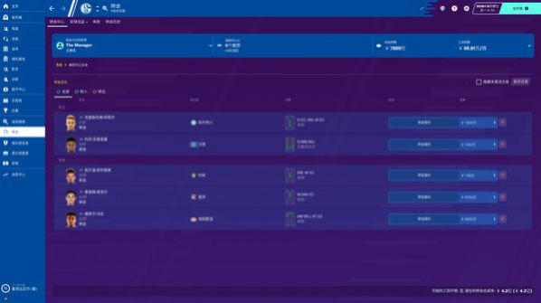 football manager2021