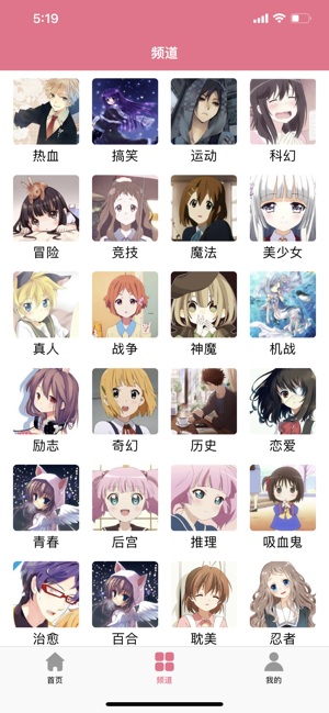 樱花动漫求知版下载