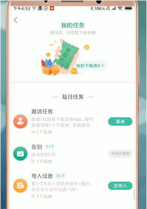 百度文库纯净版