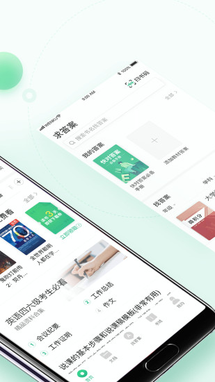 百度文库纯净版