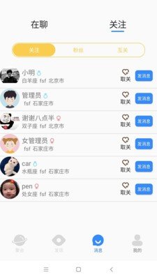 往来聚会官网版