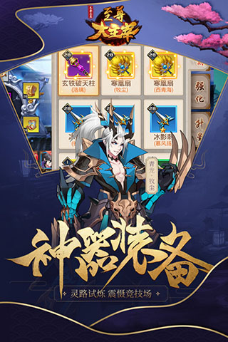 至尊大主宰官方版
