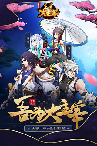 至尊大主宰官方版