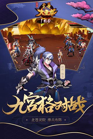 至尊大主宰超V版