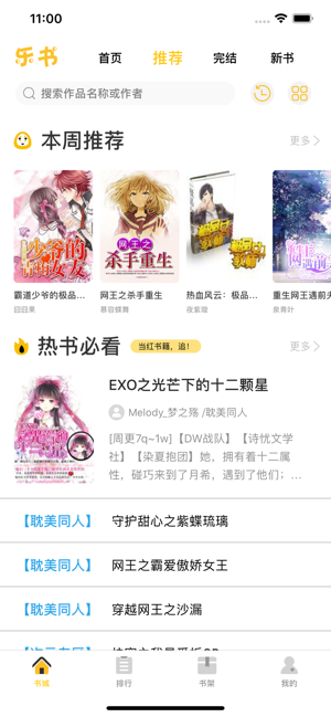 奇阅免费小说官方版本