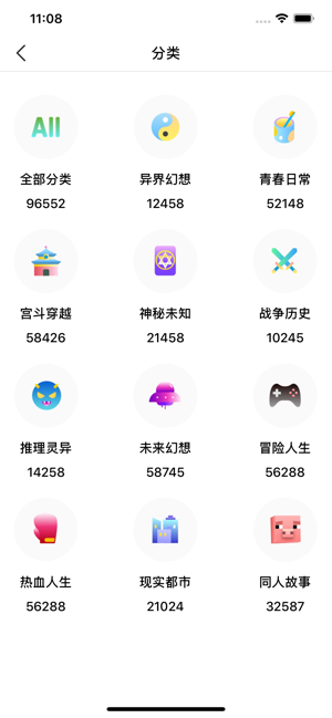 奇阅免费小说官方版本