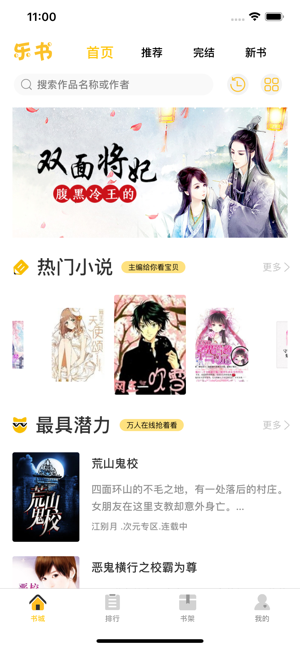 奇阅免费小说官方版本