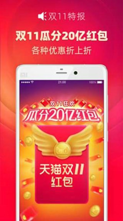 京东双11抢购神器下载2020
