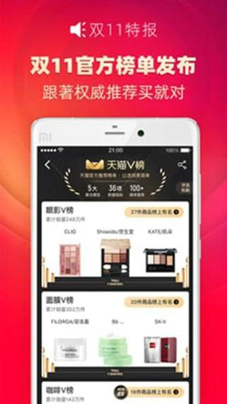 京东双11抢购神器下载2020