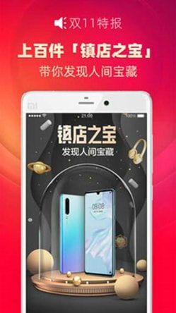京东双11抢购神器下载2020