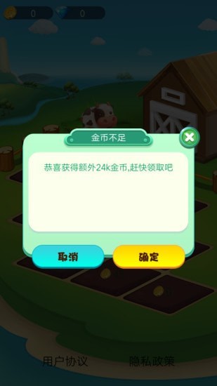 我的花园最新版2021下载