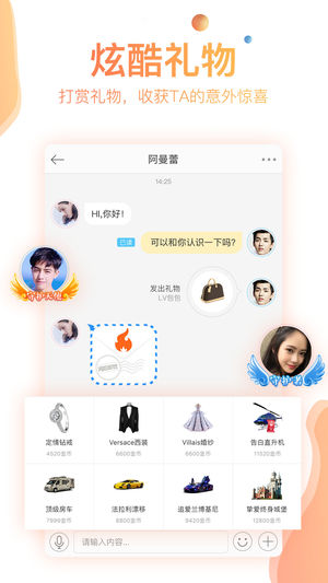 缤果交友app