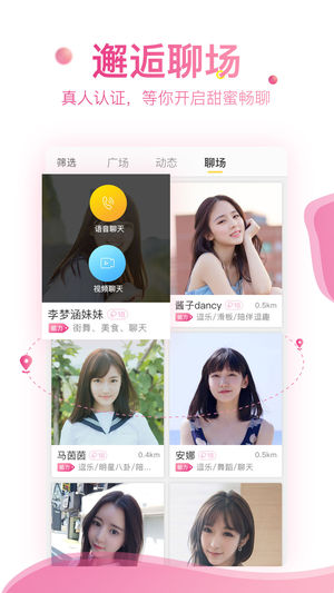 缤果交友app