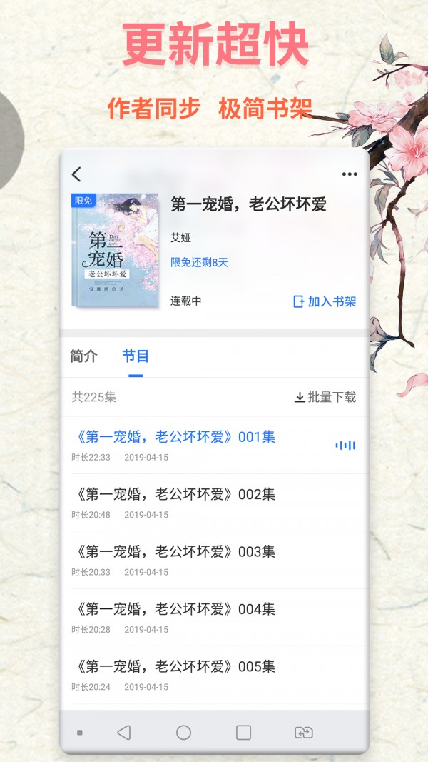 书屋小说最新下载