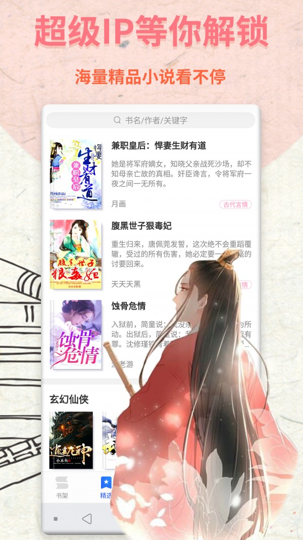 书屋小说最新下载