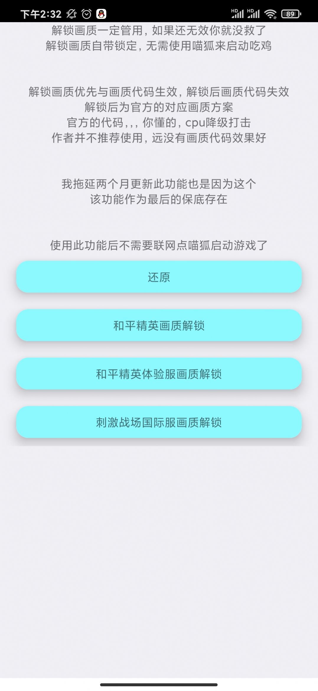 bs画质助手
