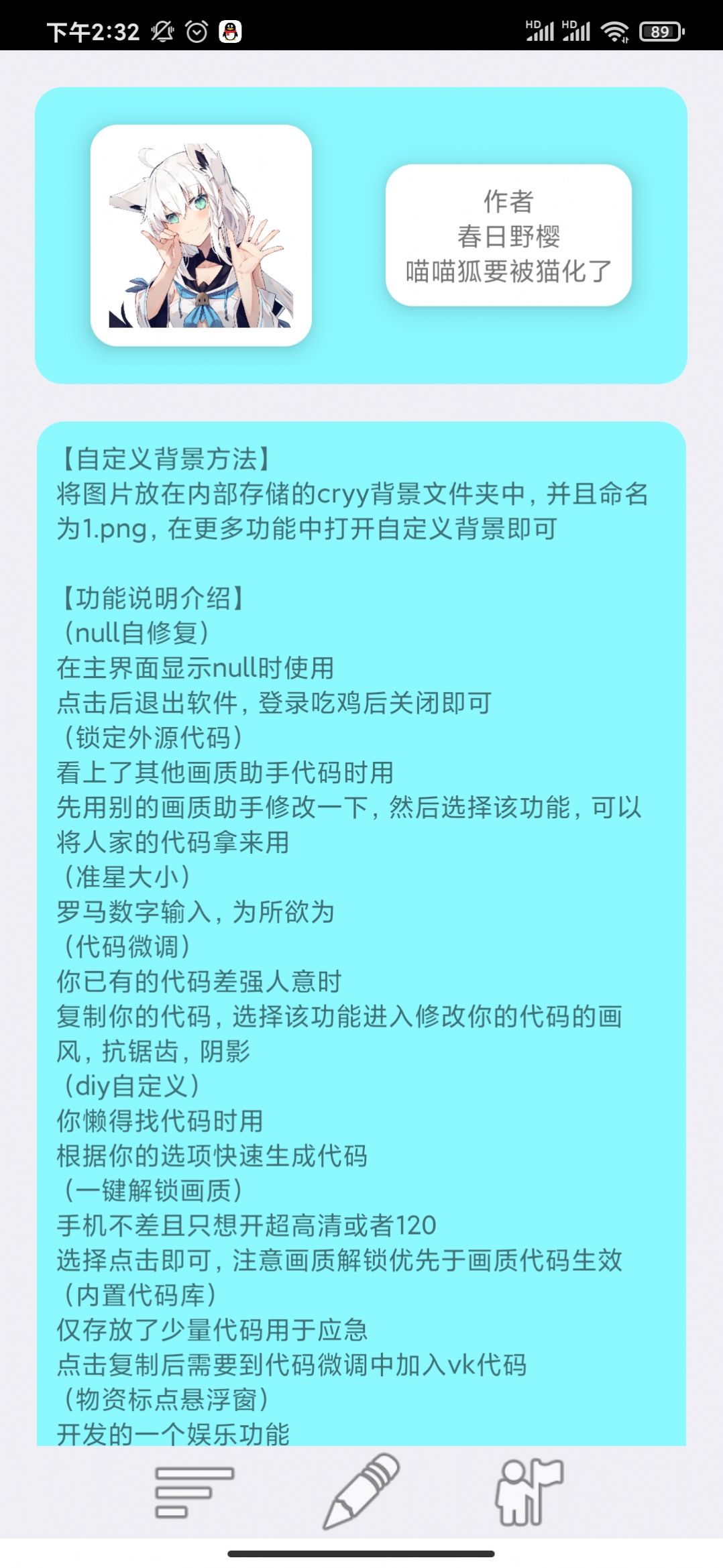 bs画质助手