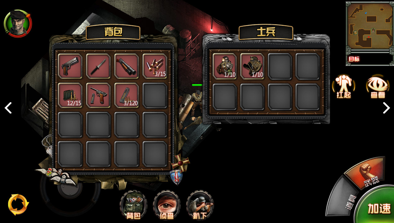 盟军敢死队安卓最新版