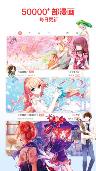 嘿嘿连载抢先版