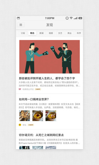 锤子阅读系统下载官网版首页