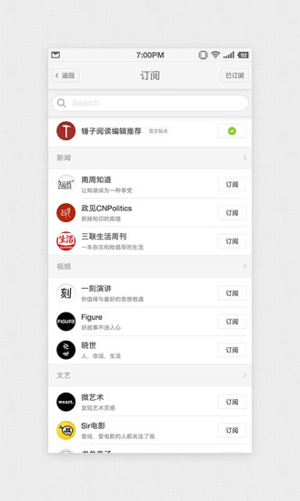 锤子阅读系统下载官网版首页