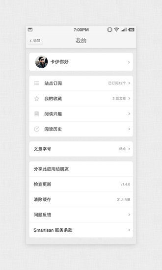 锤子阅读iOS版