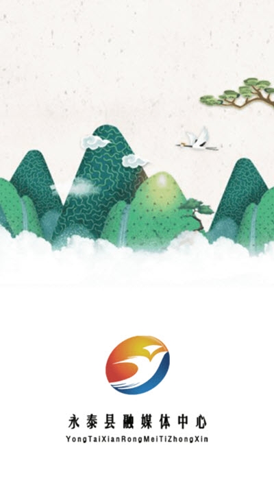 永泰头条