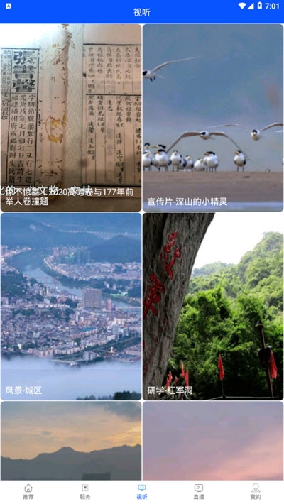 永泰头条最新版