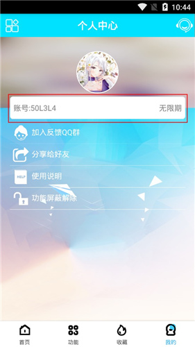 酷享云优先体验版