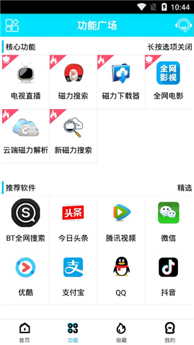 酷享云优先体验版