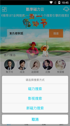 酷享云优先体验版