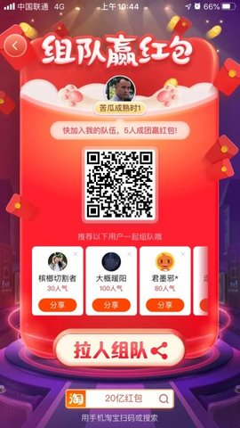 淘宝双十一养猫组队脚本2020版