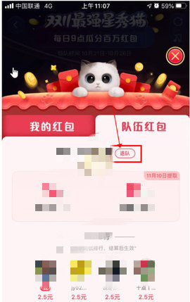 淘宝双十一养猫组队脚本2020版