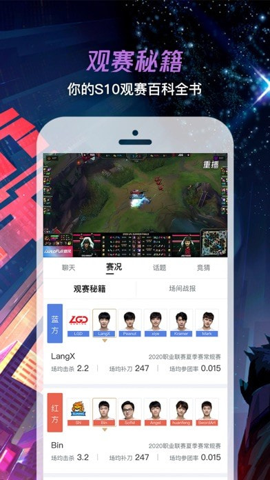 lol手游盒子安卓版