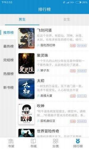 韵叶小说求知版