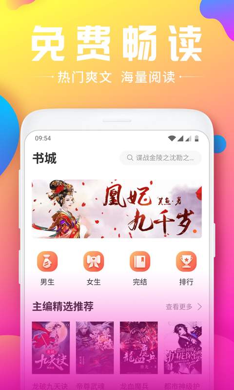 韵叶小说求知版