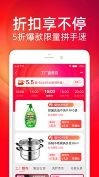 淘宝双11抢购秒杀
