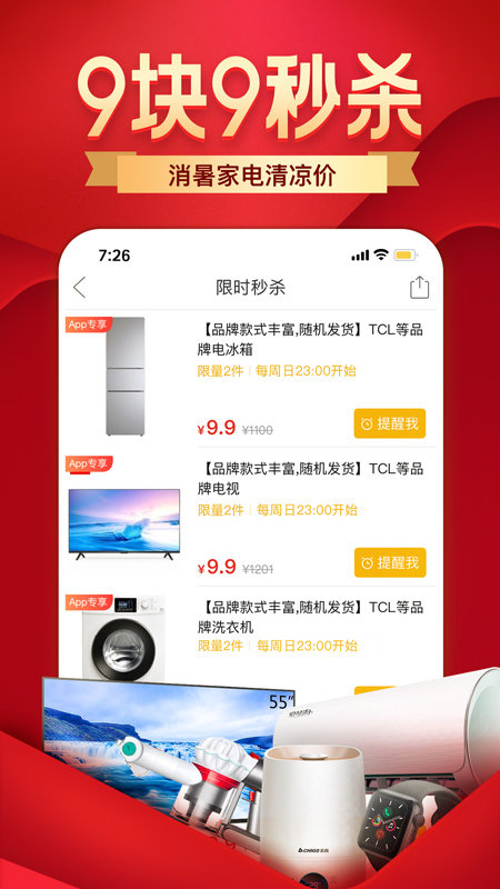 双11拼多多抢购软件2020