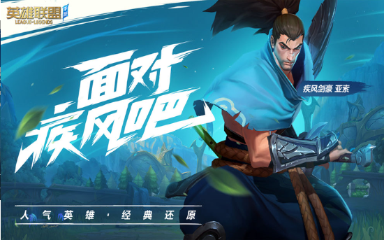 lol手游助手