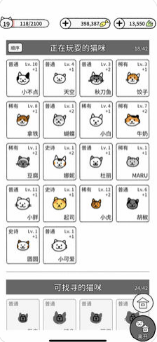 猫咪真的很可爱中文版