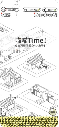 猫咪真的很可爱中文版