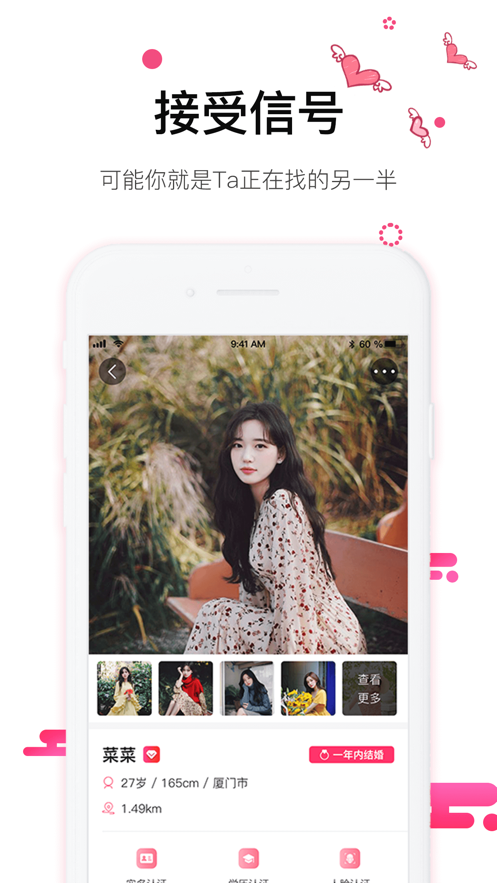 心动的信号最新免费版
