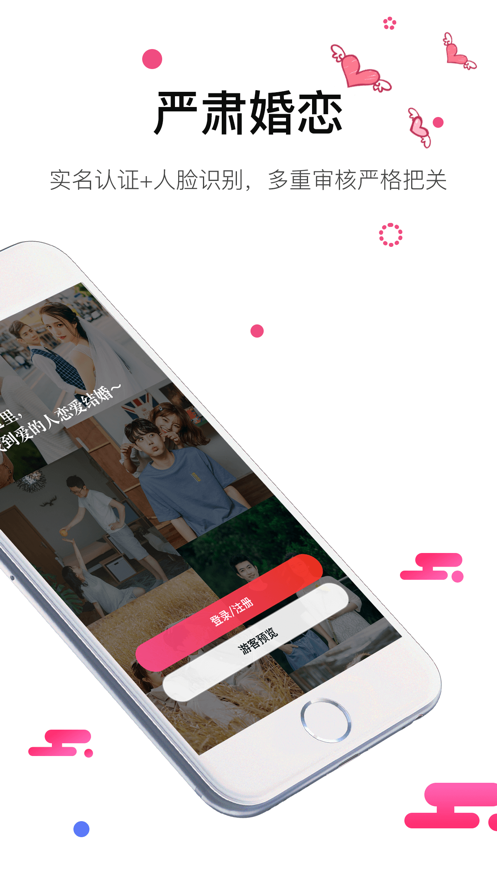 心动的信号最新免费版