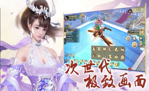 三界修仙志2021版