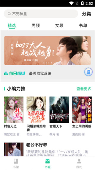 畅看小说免费下载安装