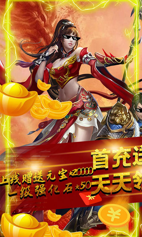 楚汉争霸OL求知版
