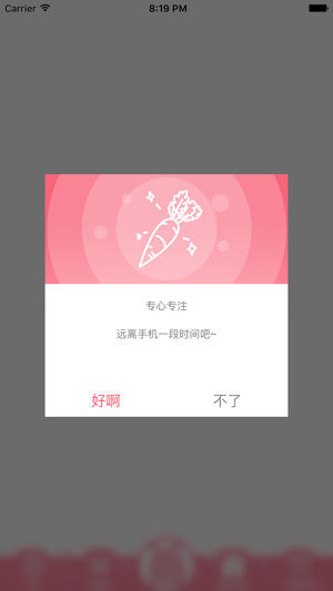 梦梦奈手机助手
